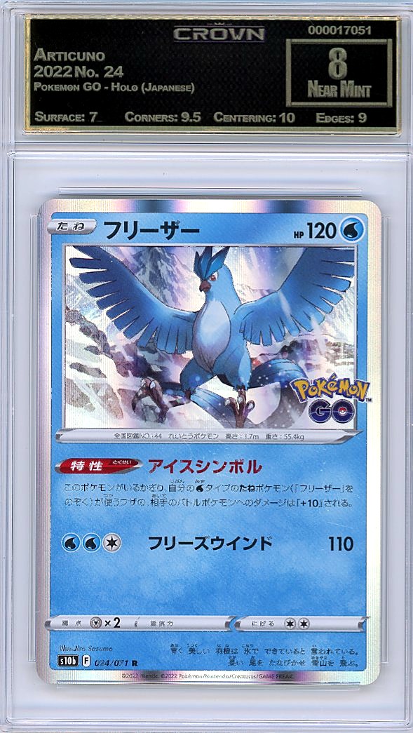 Articuno