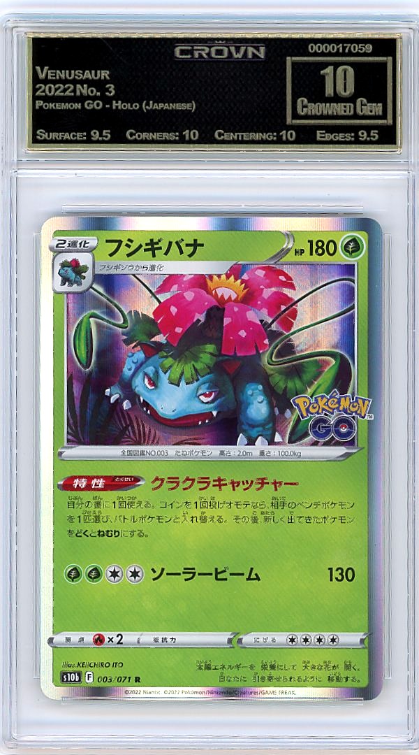 Venusaur