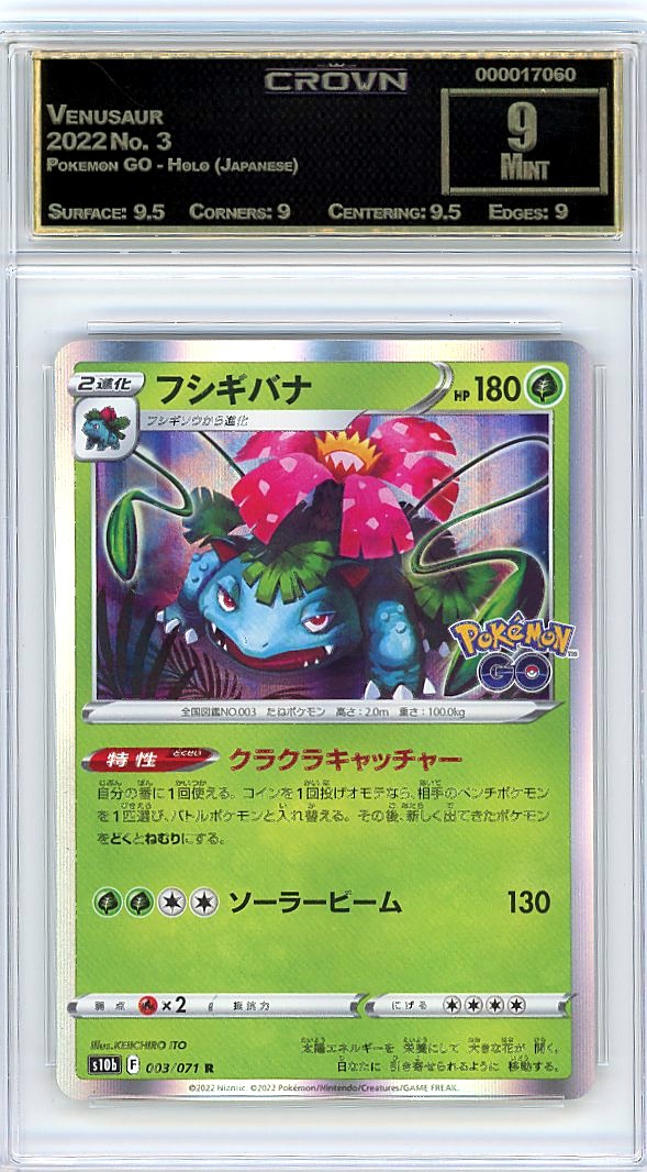 Venusaur