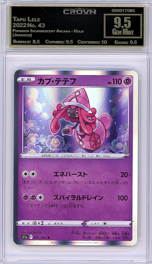 Tapu Lele