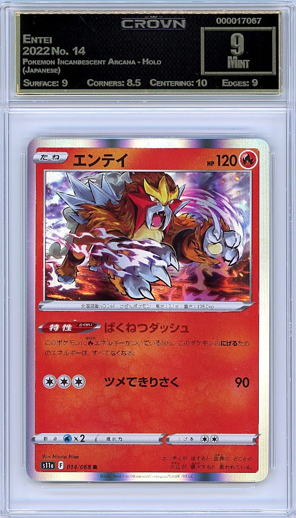 Entei