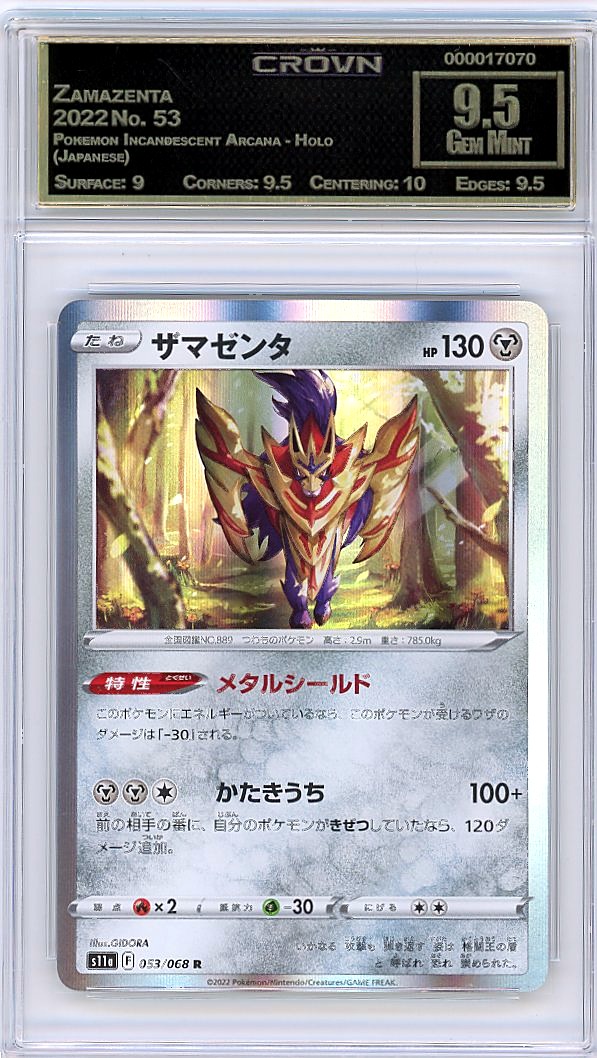 Zamazenta