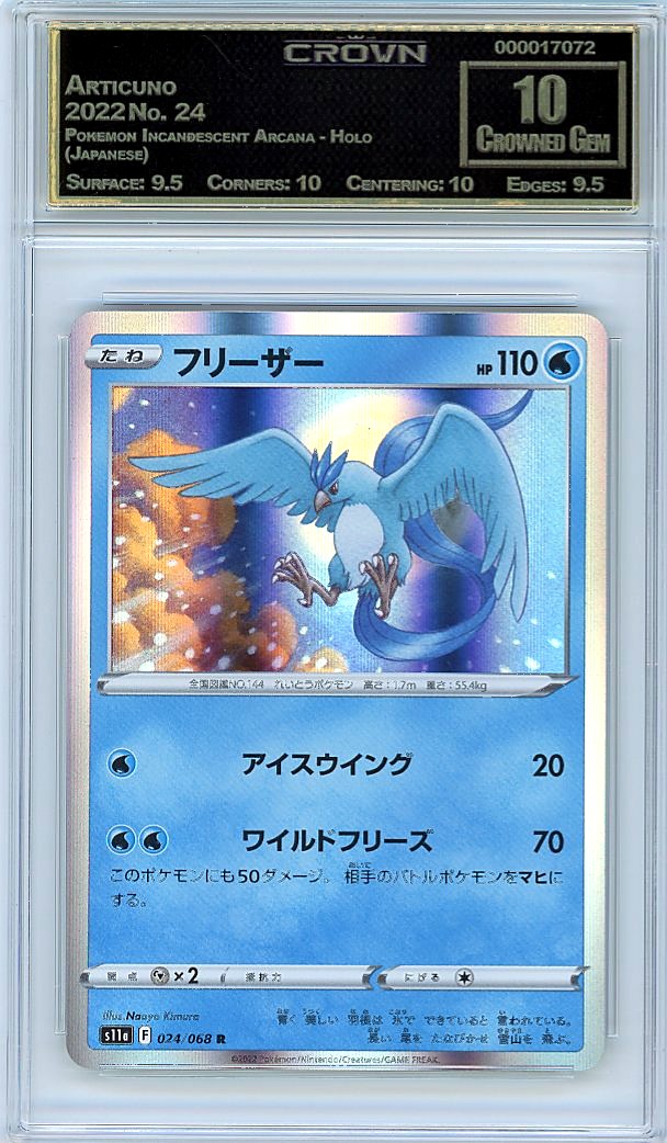 Articuno