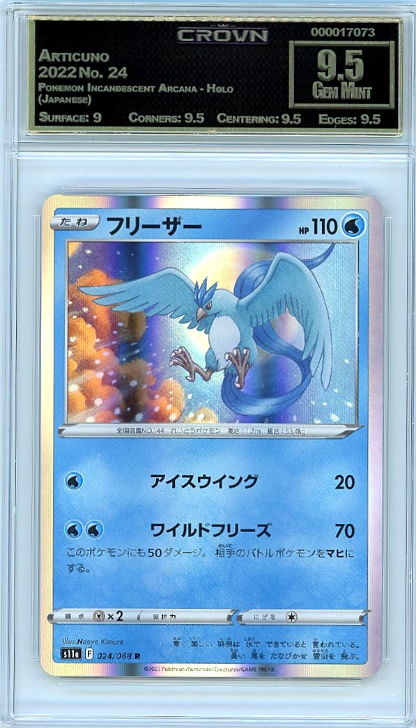 Articuno