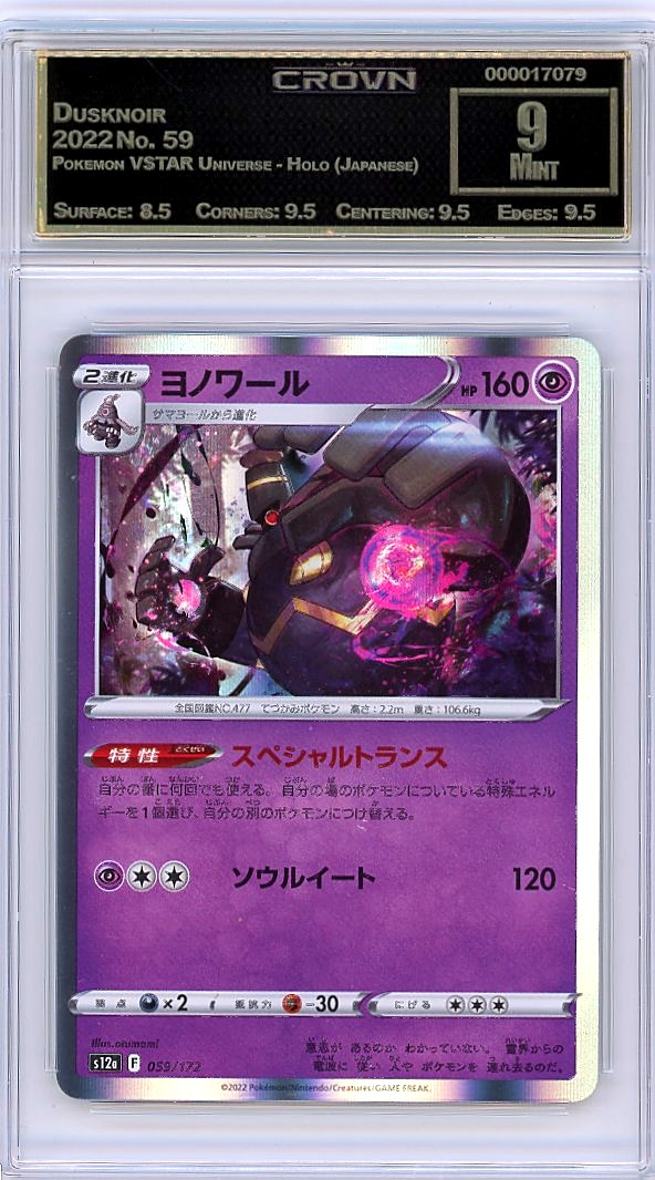 Dusknoir