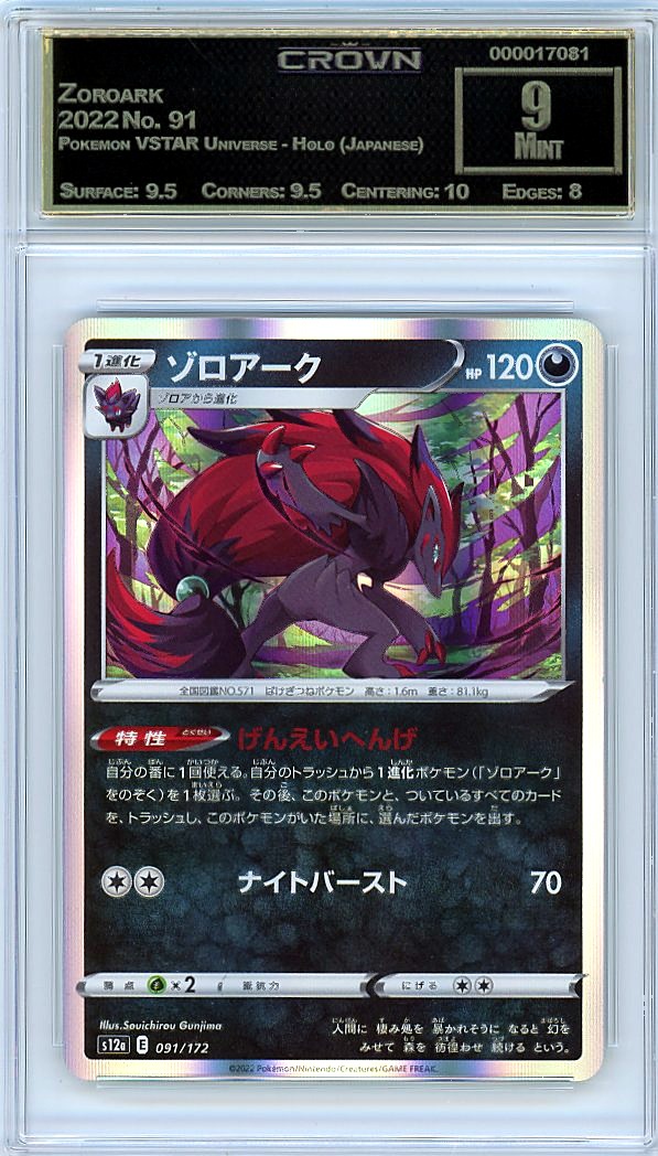 Zoroark