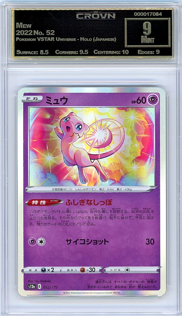 Mew