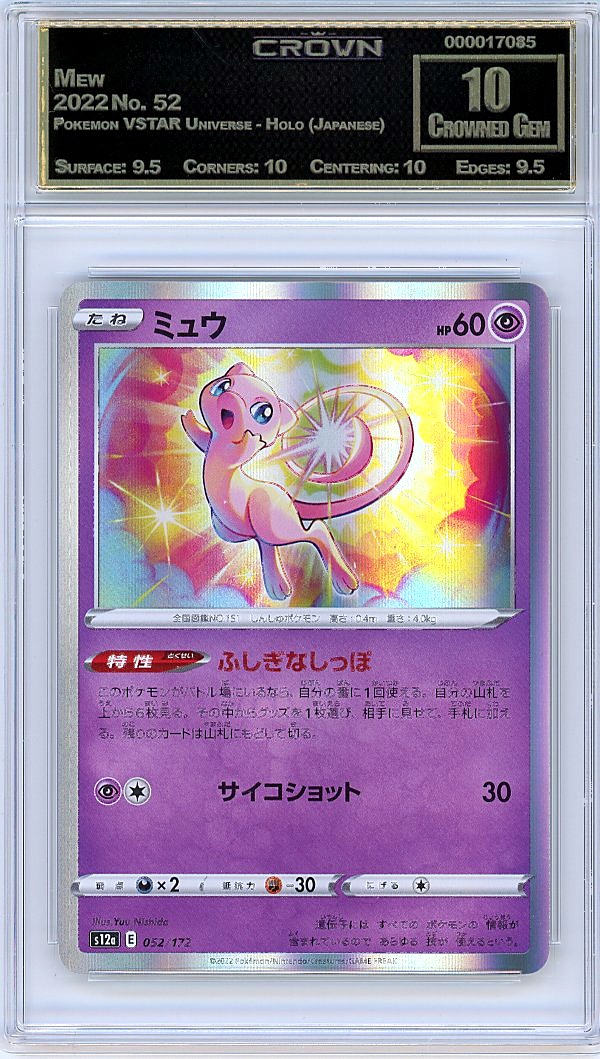 Mew