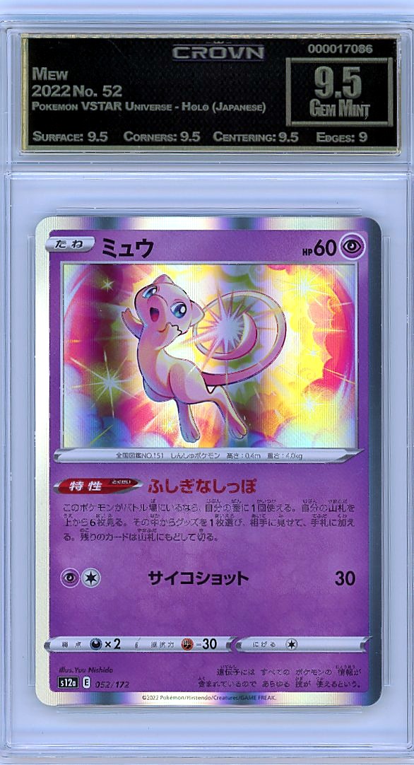 Mew