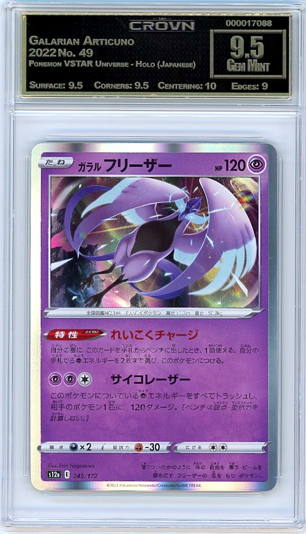 Galarian Articuno