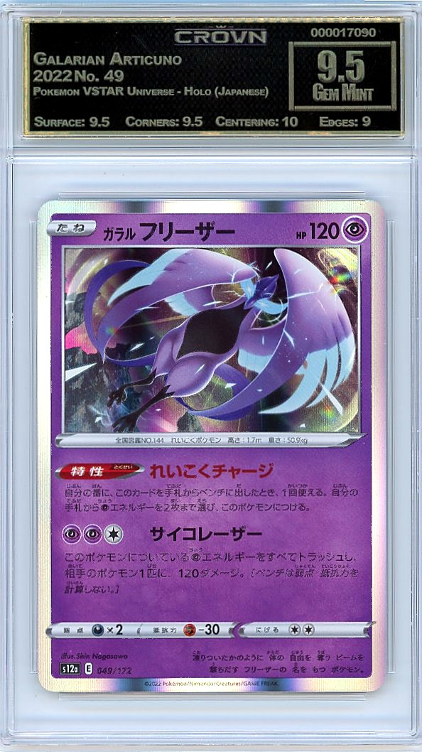 Galarian Articuno