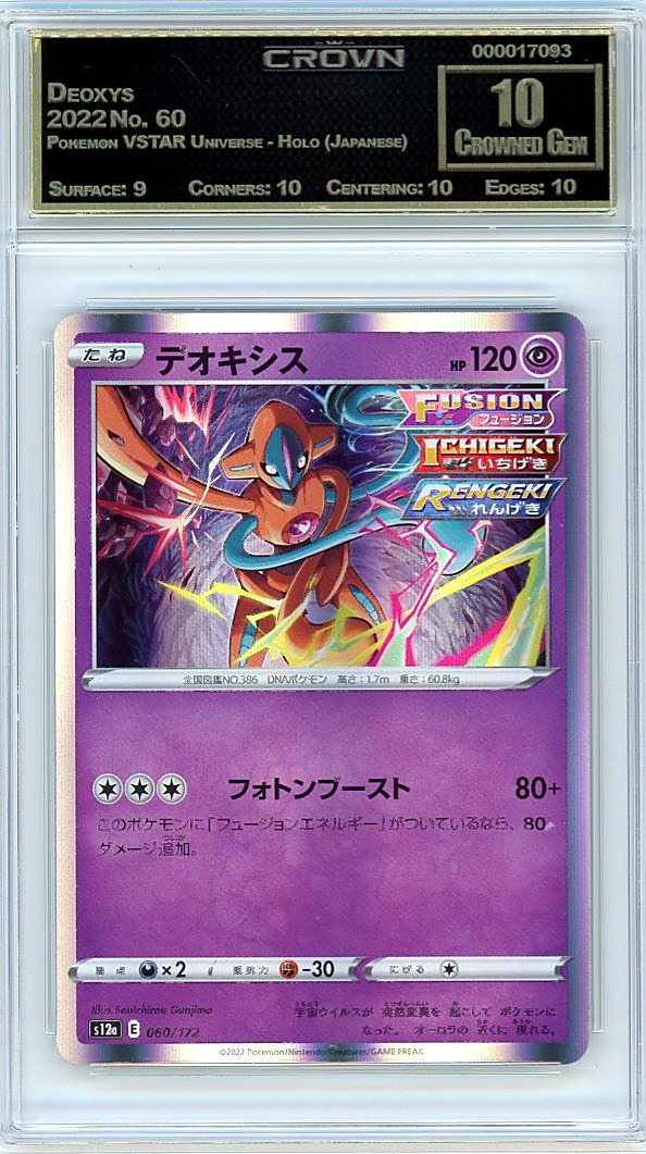 Deoxys