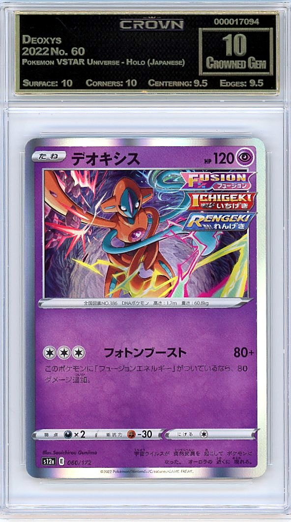 Deoxys