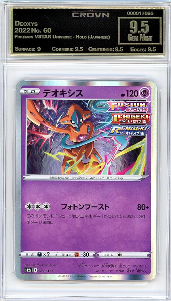 Deoxys
