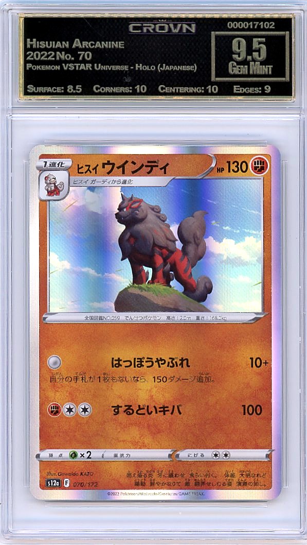 Hisuian Arcanine