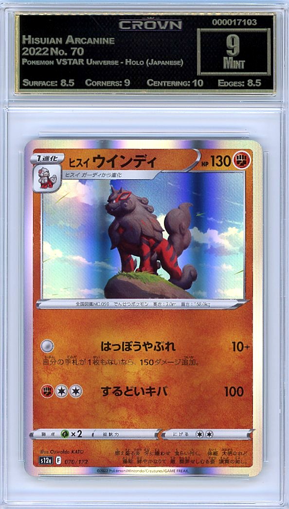 Hisuian Arcanine