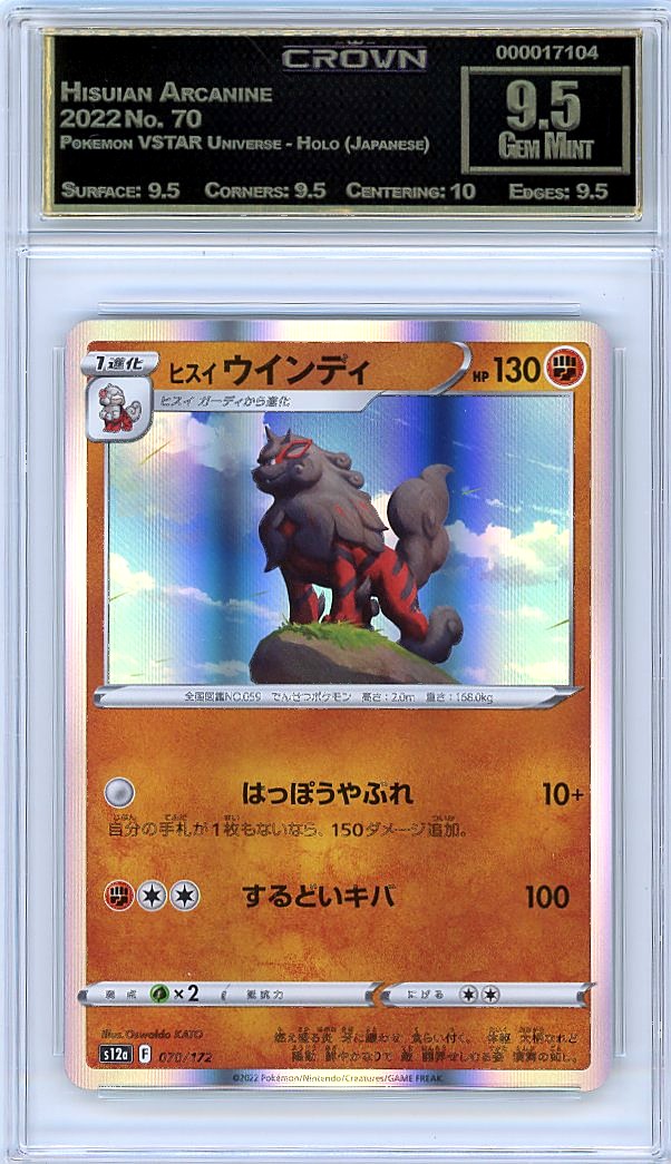 Hisuian Arcanine