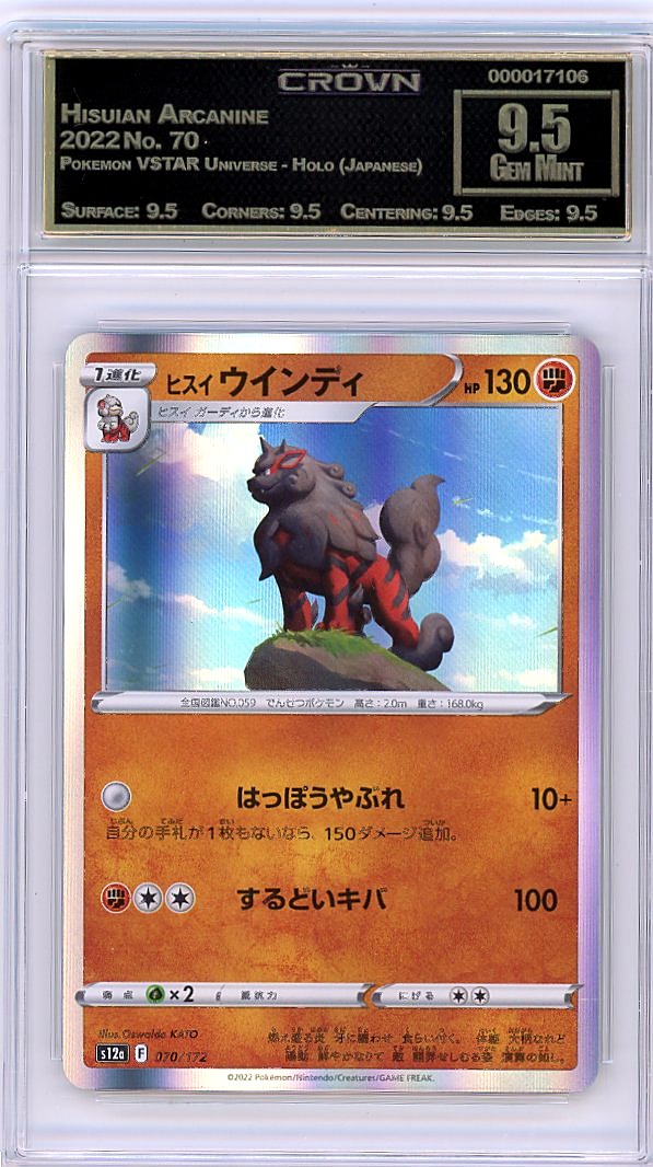 Hisuian Arcanine