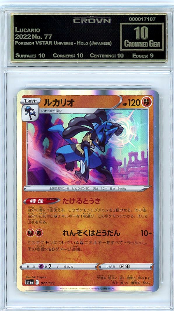 Lucario