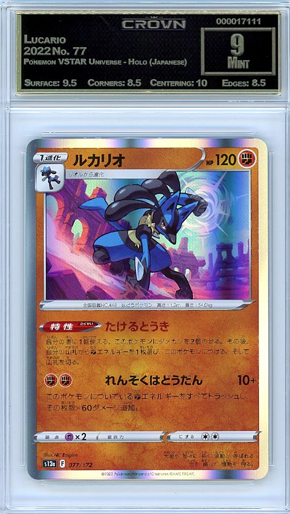 Lucario