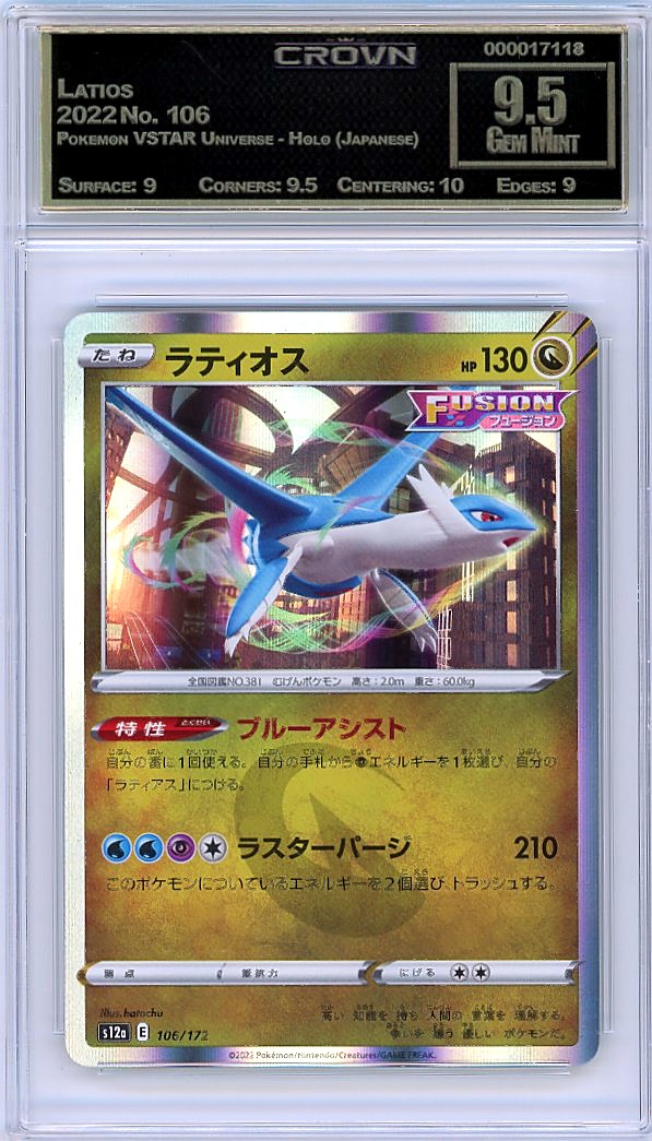 Latios