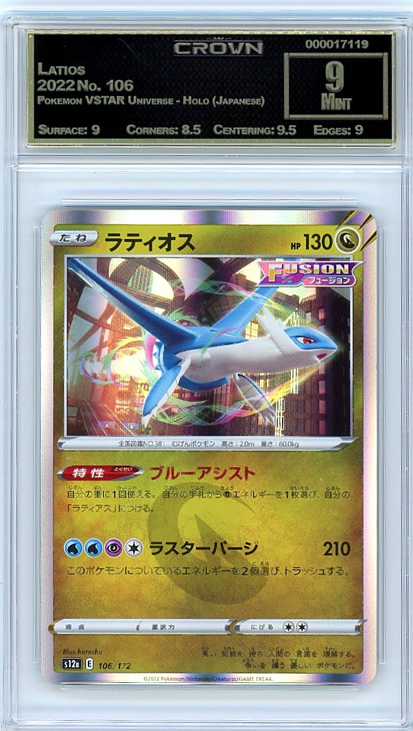 Latios