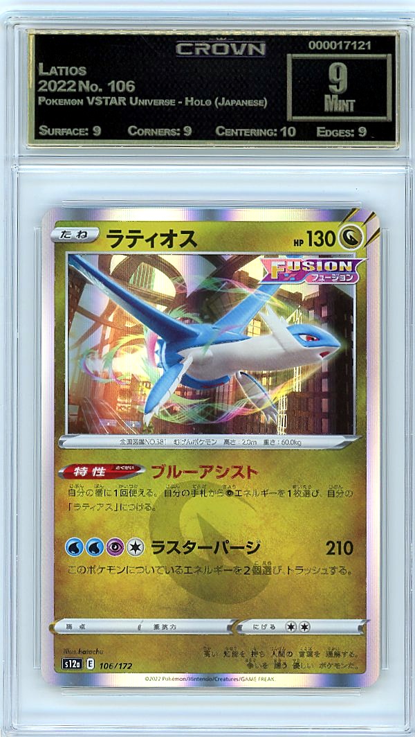 Latios