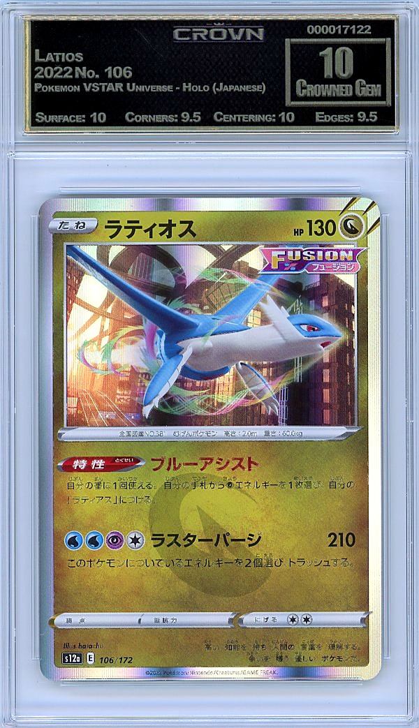 Latios