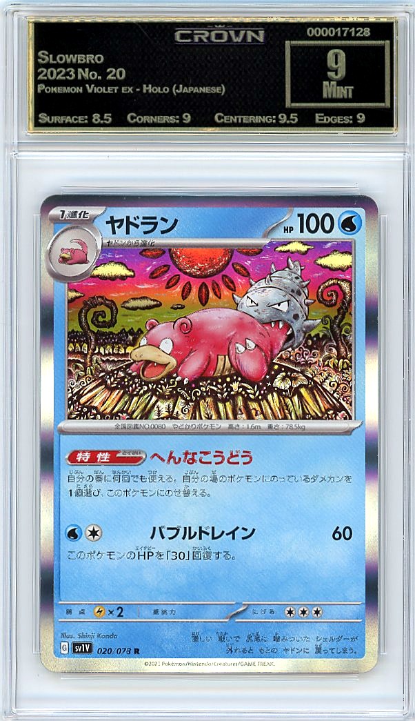Slowbro