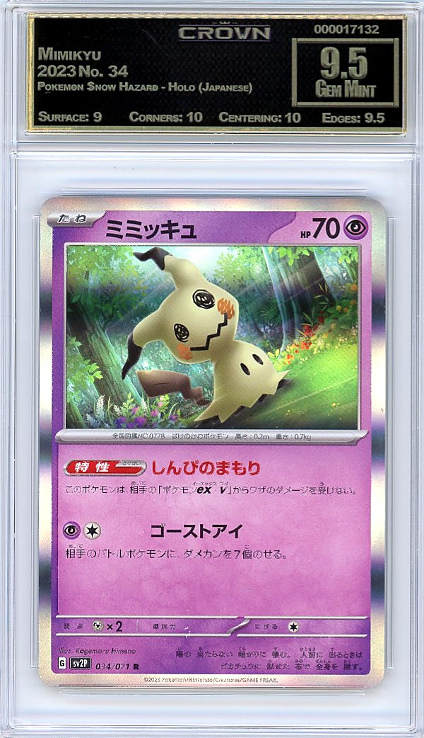 Mimikyu