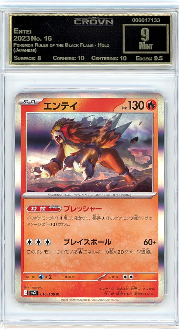 Entei