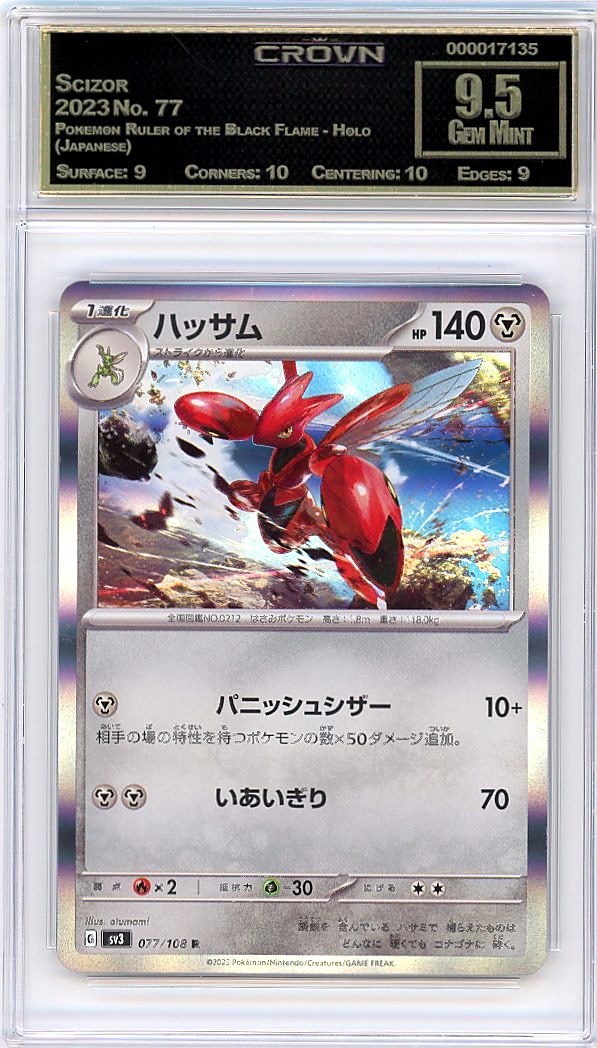 Scizor