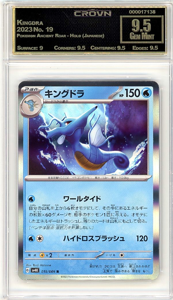 Kingdra