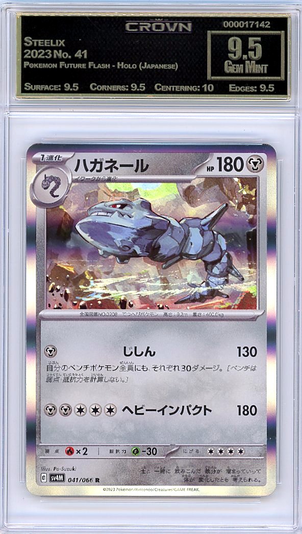 Steelix