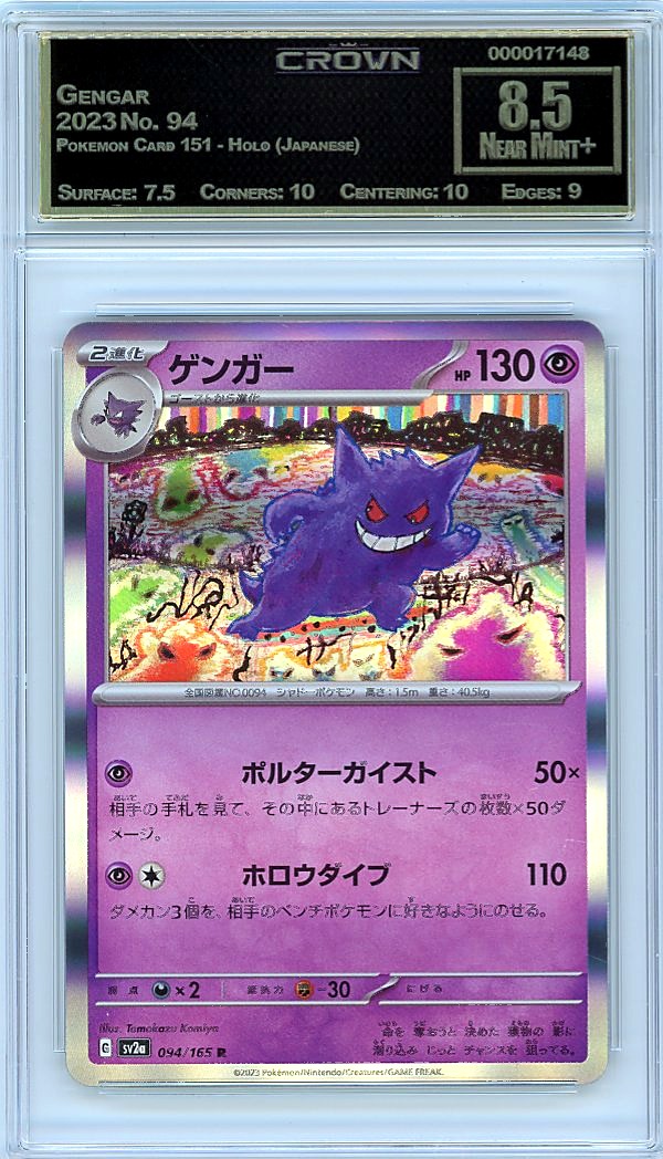 Gengar