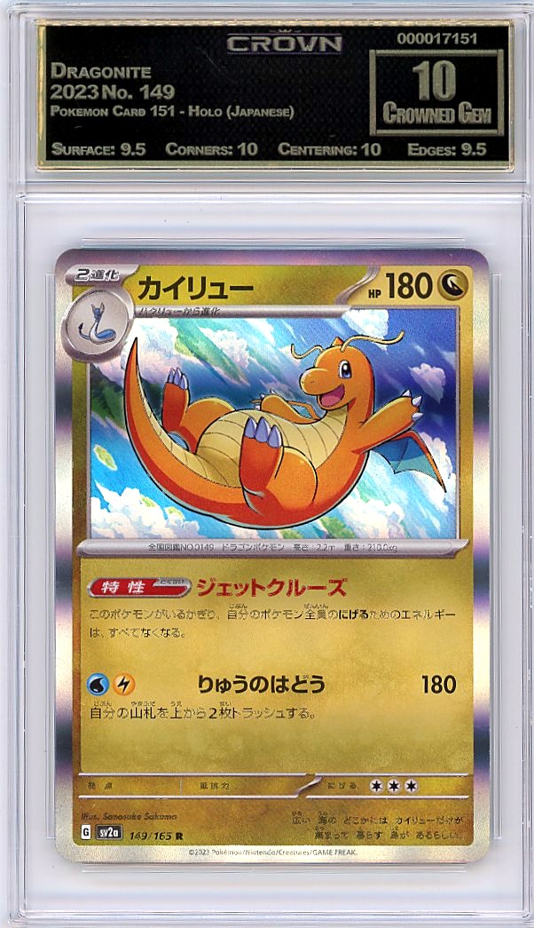 Dragonite