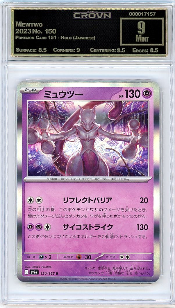 Mewtwo