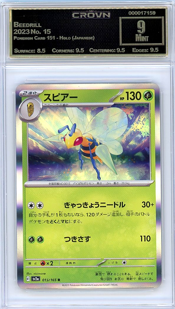Beedrill