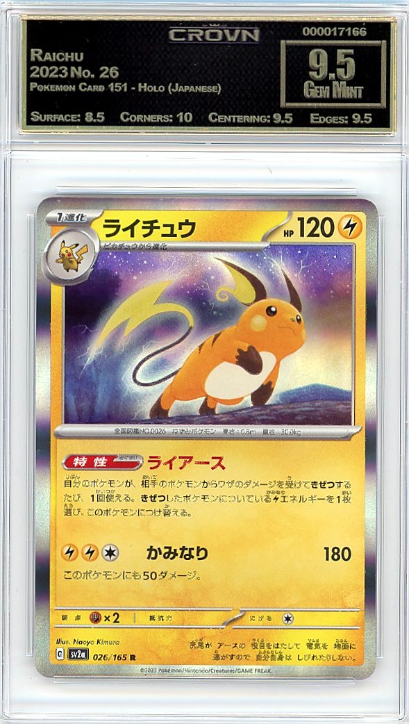 Raichu