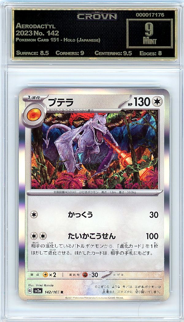Aerodactyl