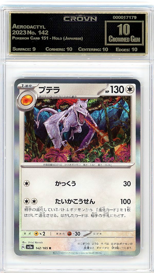 Aerodactyl