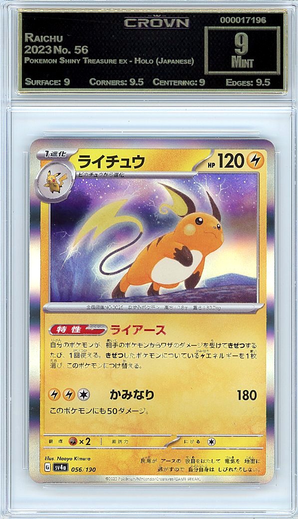 Raichu