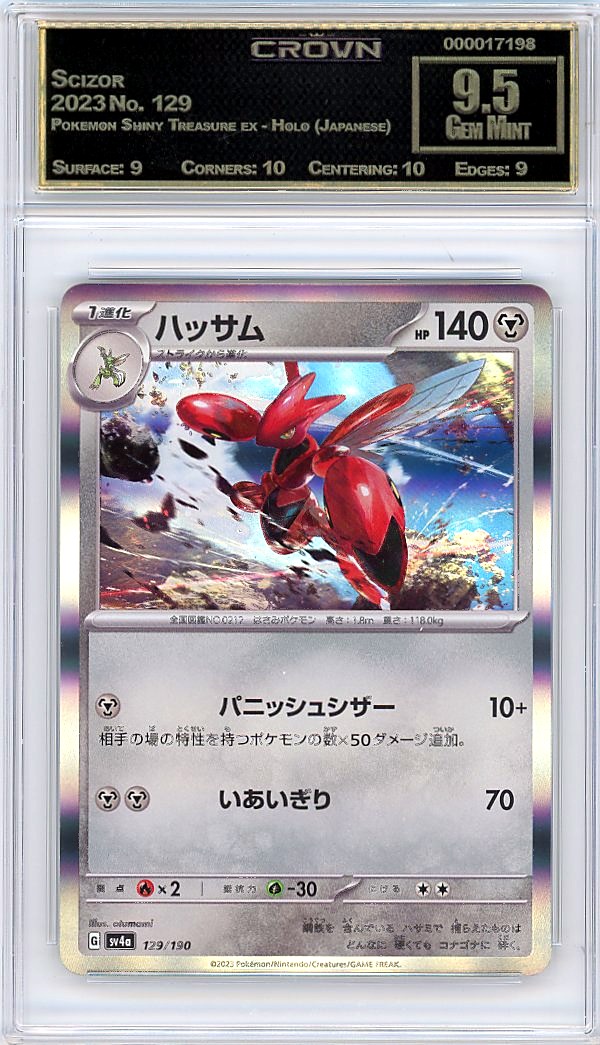 Scizor