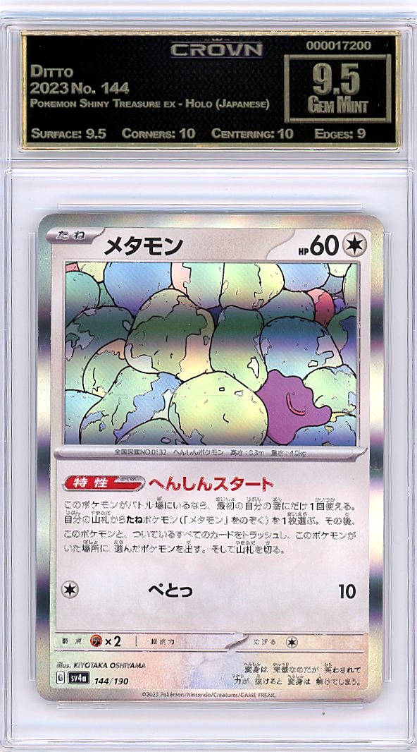 Ditto
