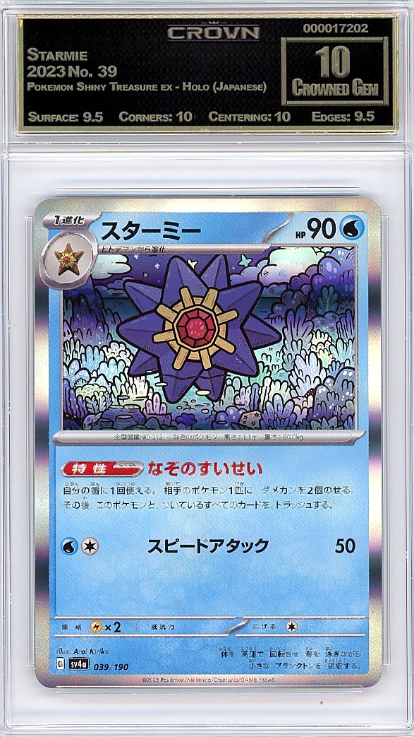 Starmie