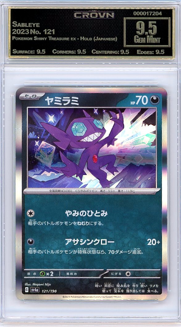 Sableye