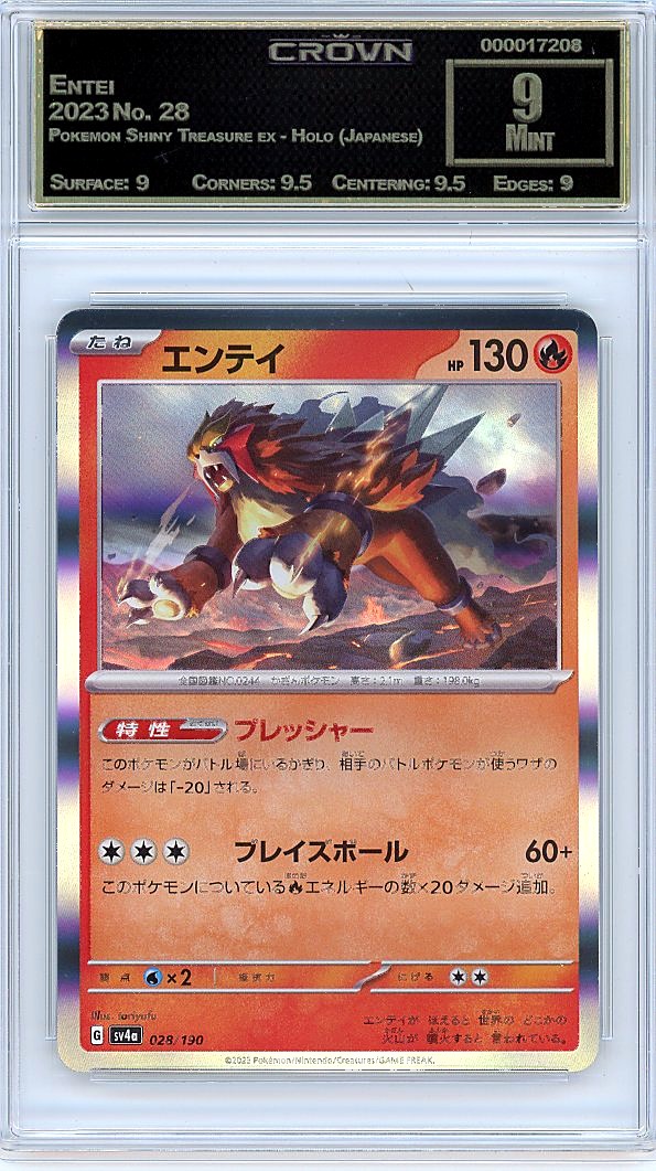 Entei