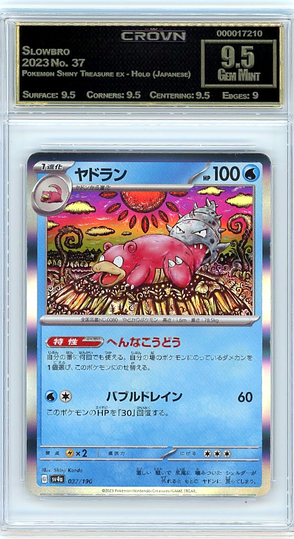 Slowbro