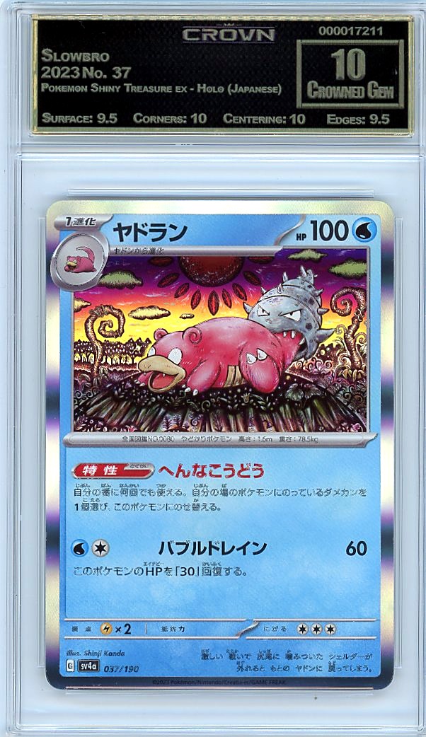 Slowbro