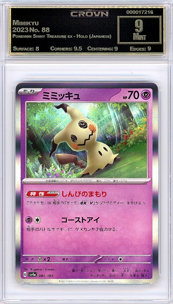 Mimikyu